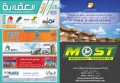 الاصدار الخاص من النشرة العقارية بتاريخ 25-5-2015