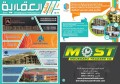 الاصدار الخاص من النشرة العقارية بتاريخ 1-1-2015